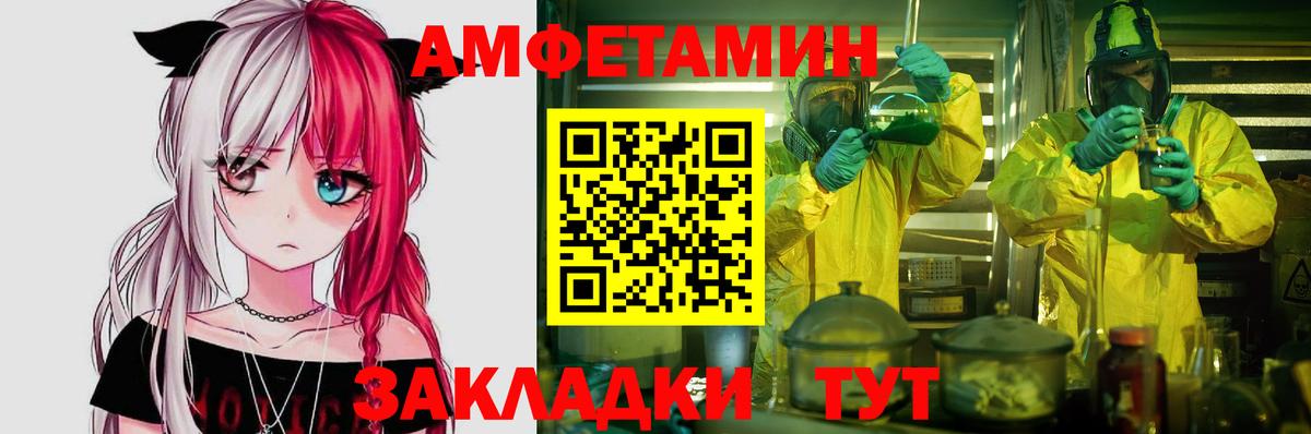 АМФ  Вход с VPN  Гай  Амфетамин Premium 