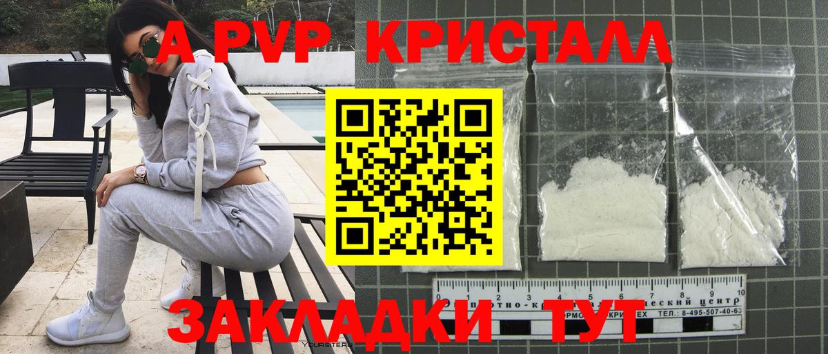 A PVP СК Гай