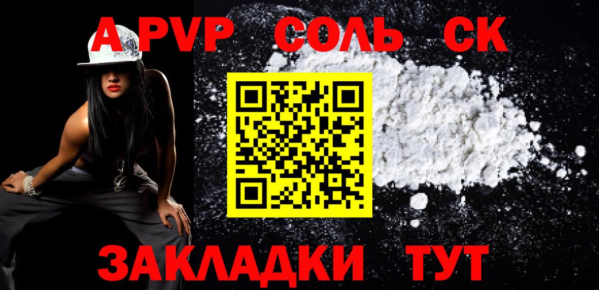 Alfa_PVP  Alpha PVP крисы CK  Гай  Alpha-PVP кристаллы  Вход с VPN  A-PVP СК КРИС 