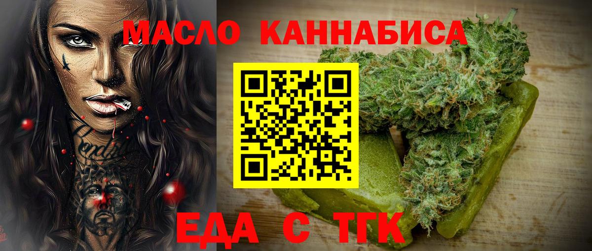 Canna-Cookies конопля  Вход с VPN  Гай 