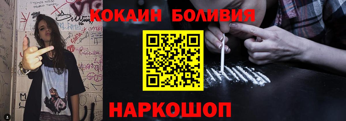 Кокаин Перу Гай