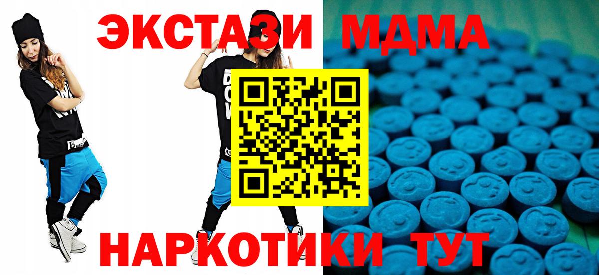 ЭКСТАЗИ ешки  Вход с VPN  Ecstasy  Гай 
