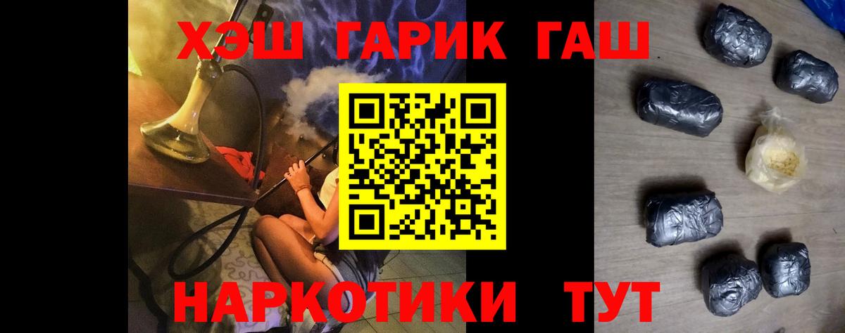ГАШ ice o lator Гай