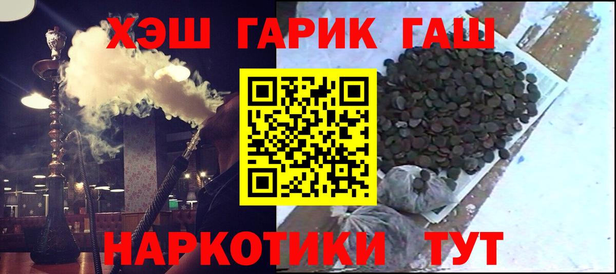Гашиш Ice-O-Lator  ГАШИШ хэш  ГАШ  Вход с VPN  Гай 