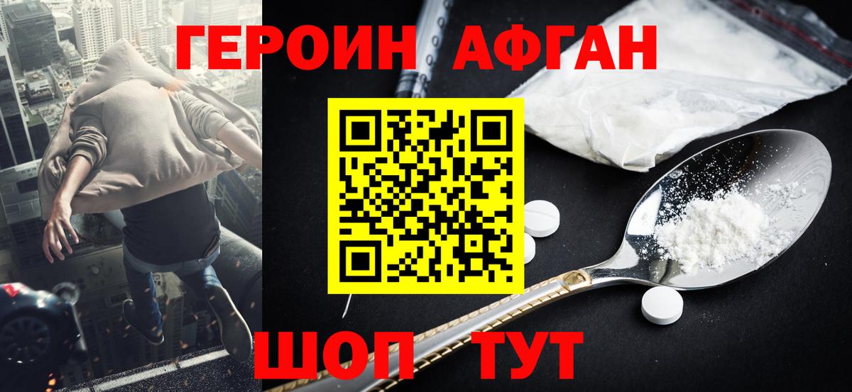 Героин Heroin Гай
