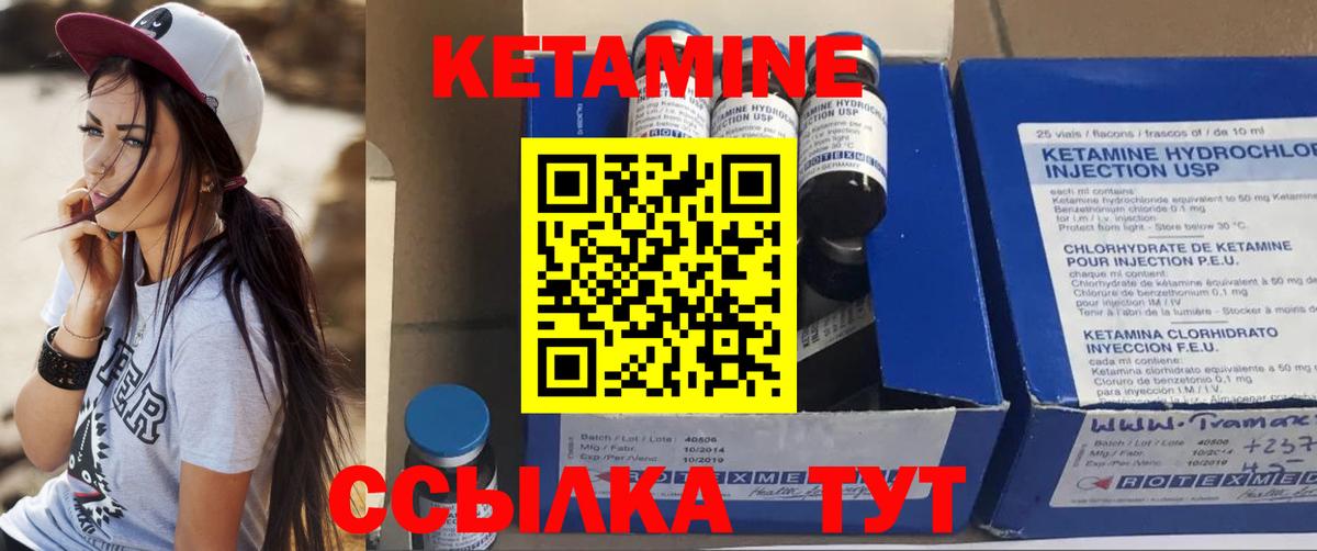 Гай  Кетамин ketamine  Кетамин VHQ  Вход с VPN 