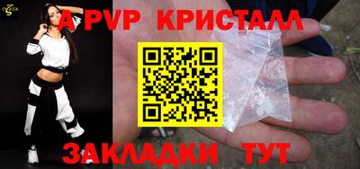 альфа пвп Ярославль