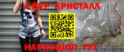 альфа пвп Ярославль