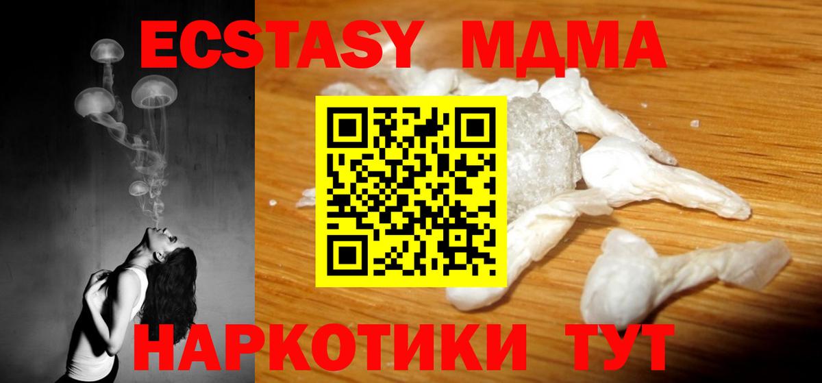 MDMA VHQ  МДМА  Гай  MDMA кристаллы  Вход с VPN 