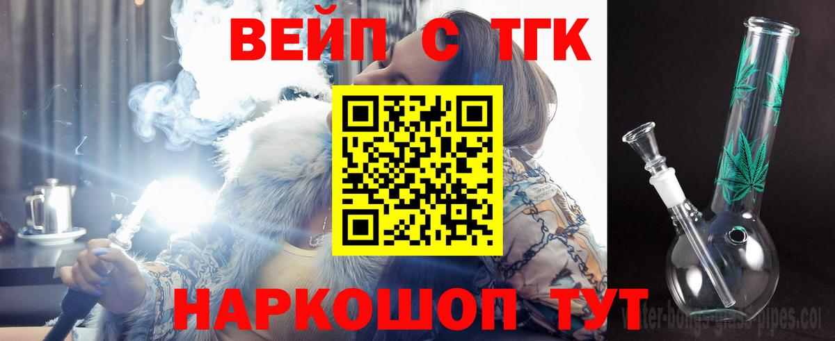 Дистиллят ТГК вейп  Вход с VPN  Дистиллят ТГК вейп с тгк  Гай 